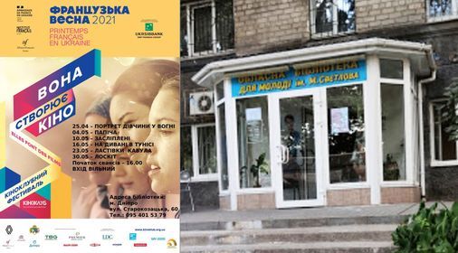 Kinofestival Vona Stvoryuye Kino Starokozacka Vulicya 60 Dnipro 49000 Ukrayina Yalta 30 May 2021