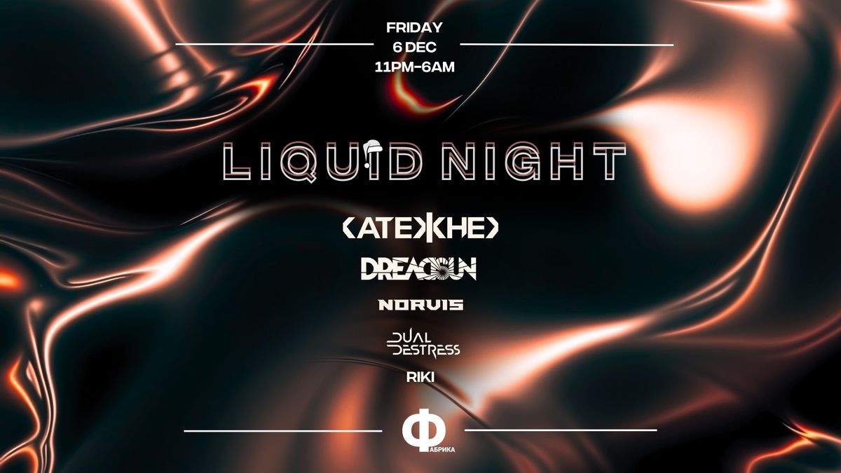 Liquid Night pres.: DREADSUN, DUAL DESTRESS, KATE HEX, NORVIS, RIKI