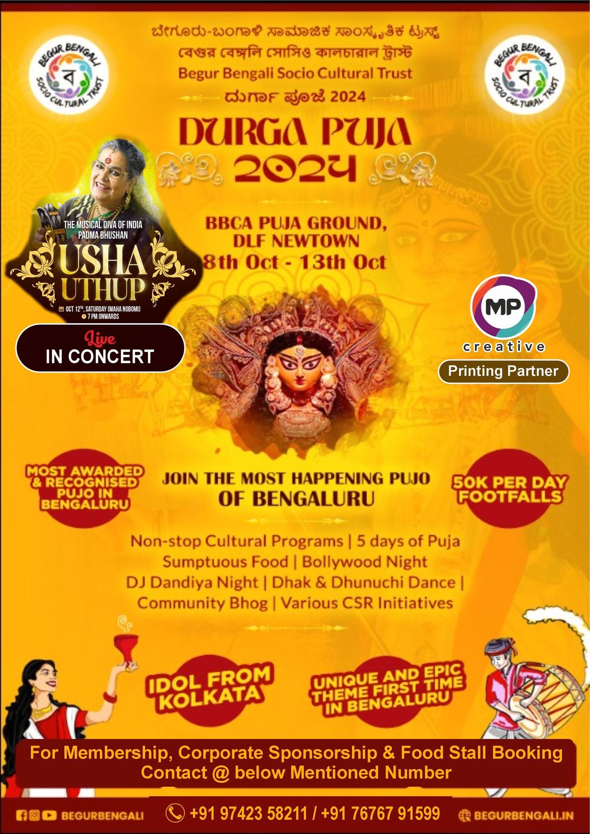 Biggest Durga Puja 2024