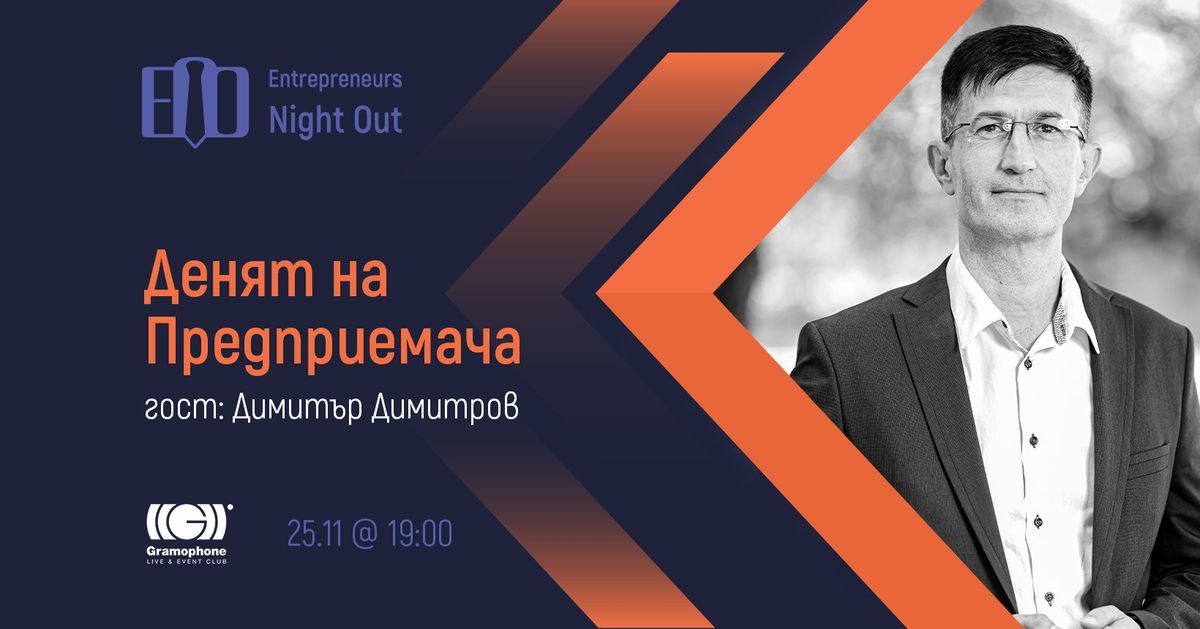 Entrepreneur's Day - with Dimitar Dimitrov, CEO & Founder at Ardes bg