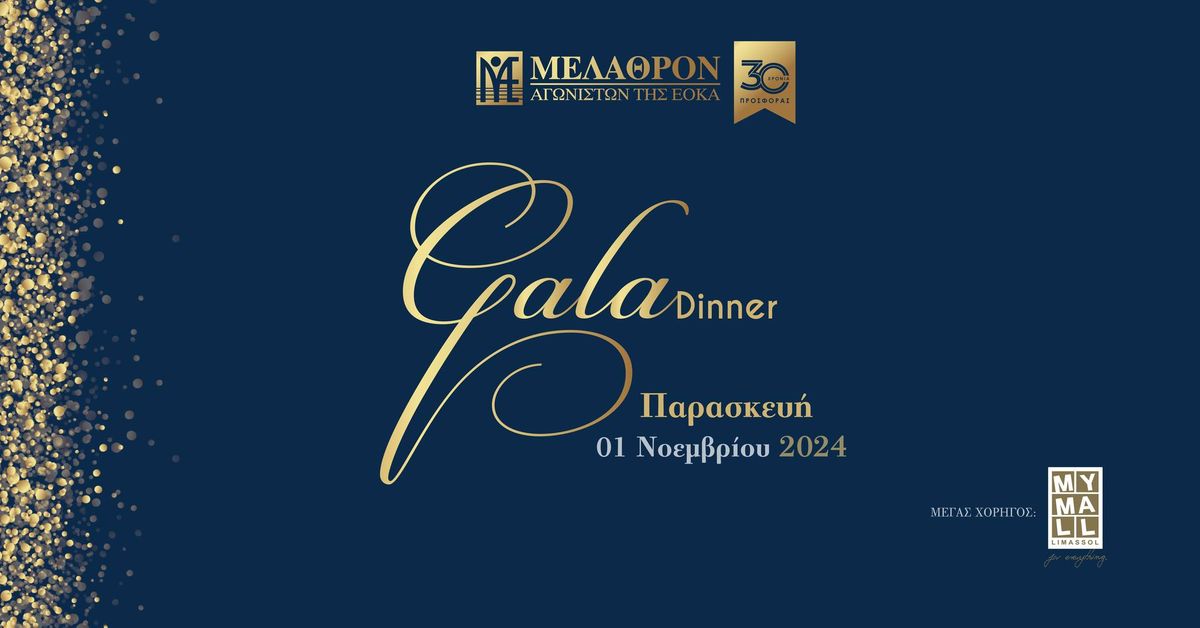 Gala Dinner