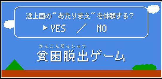 途上国の 当たり前 を体験する 貧困脱出ゲーム Online 23 February 21