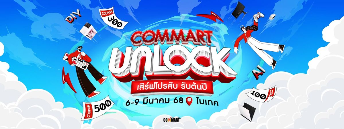 COMMART UNLOCK