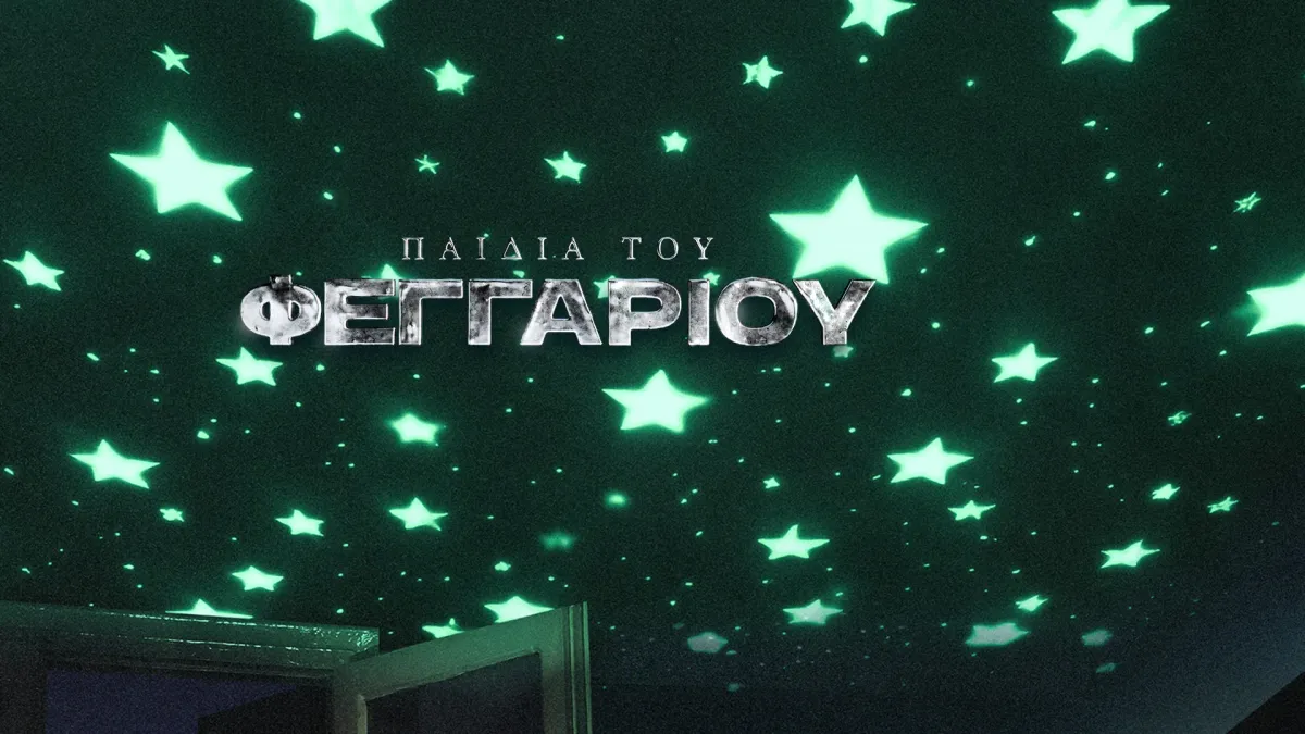 VLOSPA in \u03a4\u03b1\u03cd\u03c1\u03bf\u03c2