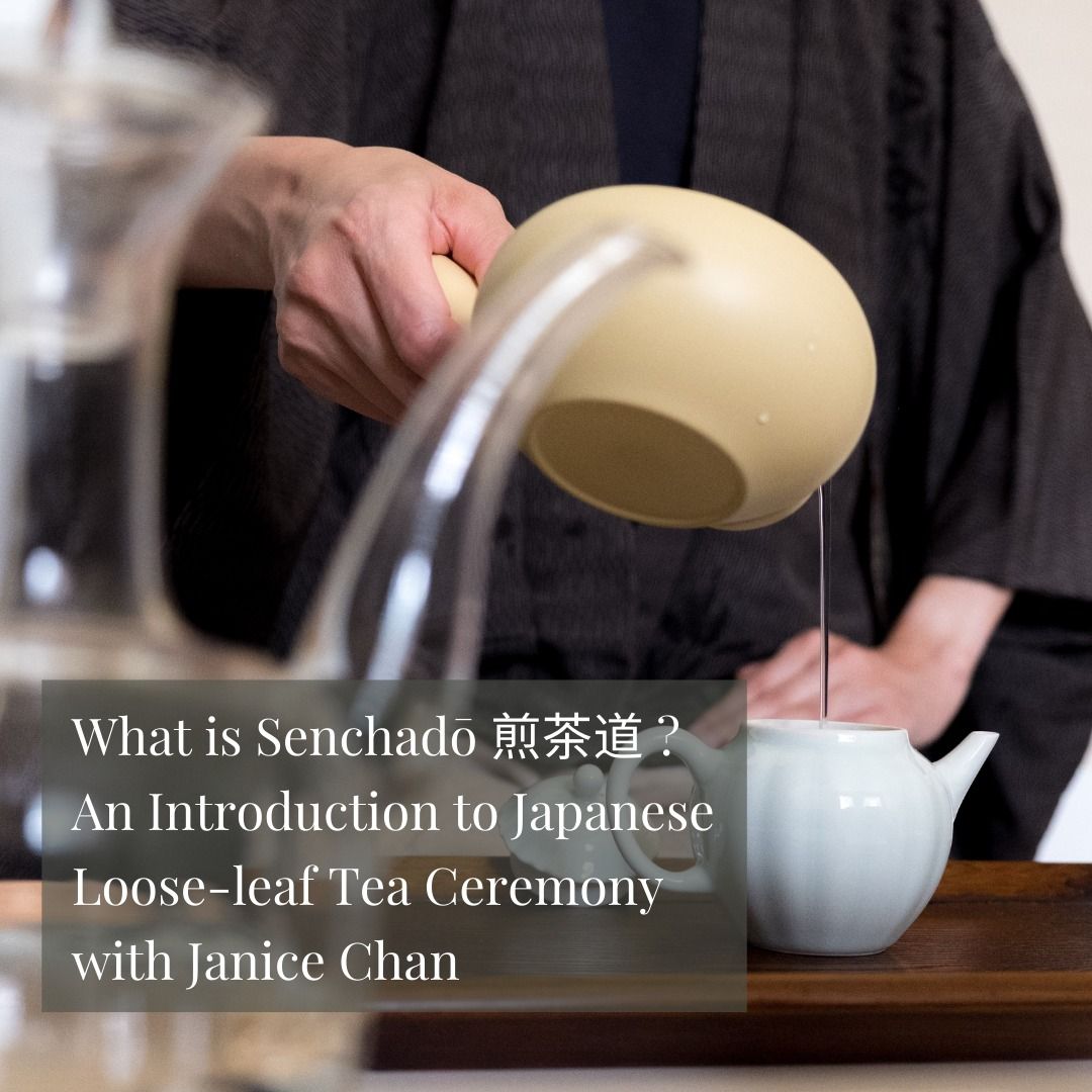 What is Senchad\u014d \u714e\u8336\u9053? An Introduction to Japanese Loose-leaf Tea Ceremony