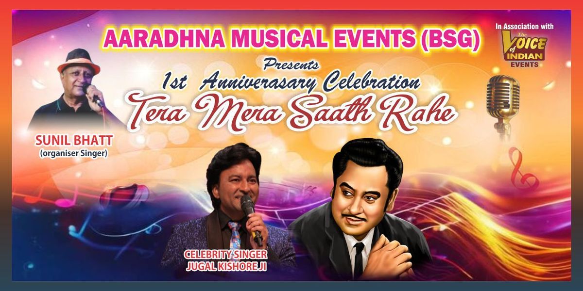 TERA MERA SAATH RAHE