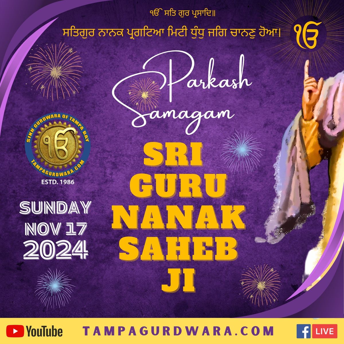 GURU NANAK PARKASH SAMAGAM