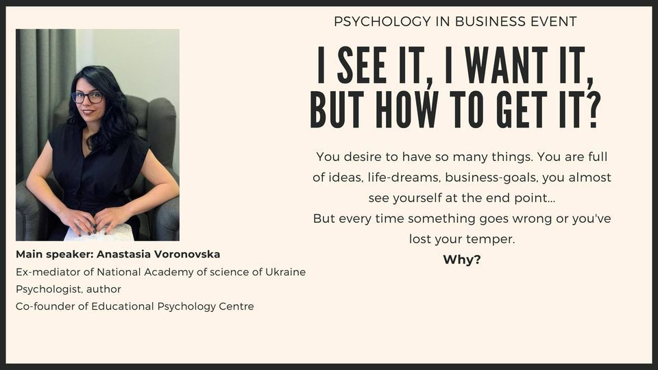 Psychology in business: I see it, I want it, but how to get it?