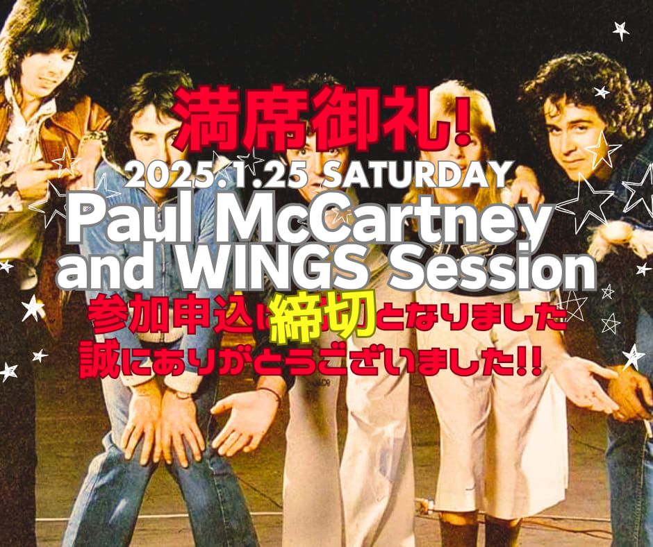 Paul McCartney & Wings Session Party