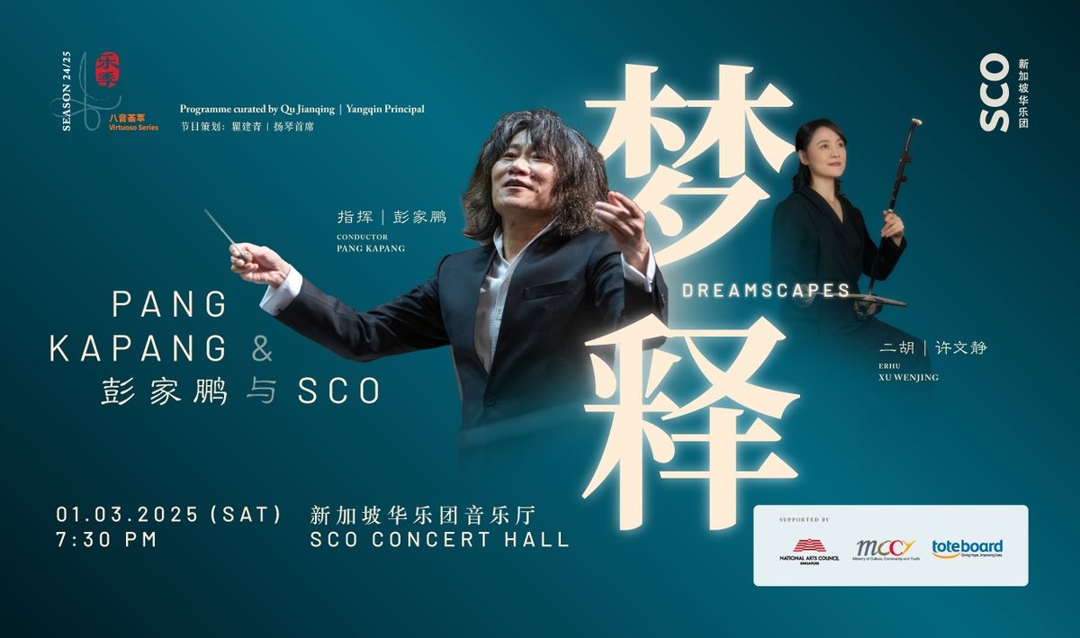 Dreamscapes: Pang Kapang and SCO \u68a6\u91ca: \u5f6d\u5bb6\u9e4f\u4e0e\u65b0\u52a0\u5761\u534e\u4e50\u56e2