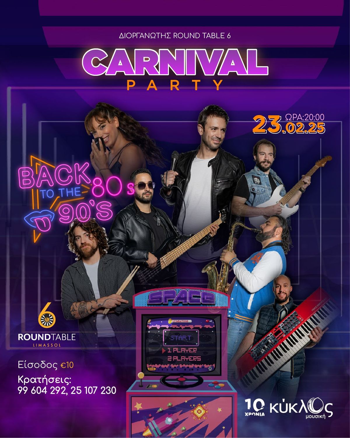 Back to the 80s & 90s - Carnival Party 2025