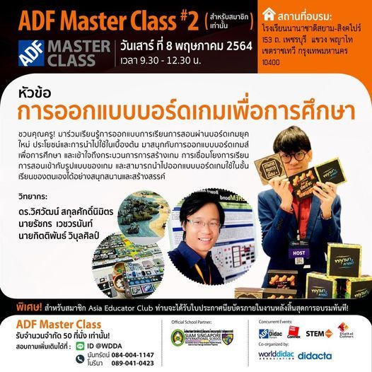 ADF Master Class#2, Worlddidac Asia, Bangkok, 8 May 2021
