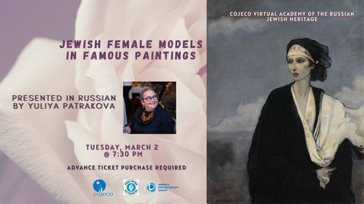 Jewish Female Models in Famous Paintings