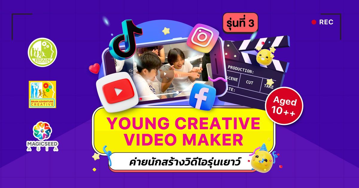 Young Creative Video Maker \u0e04\u0e48\u0e32\u0e22\u0e19\u0e31\u0e01\u0e2a\u0e23\u0e49\u0e32\u0e07\u0e27\u0e34\u0e14\u0e35\u0e42\u0e2d\u0e23\u0e38\u0e48\u0e19\u0e40\u0e22\u0e32\u0e27\u0e4c \u0e23\u0e38\u0e48\u0e19\u0e17\u0e35\u0e48 -