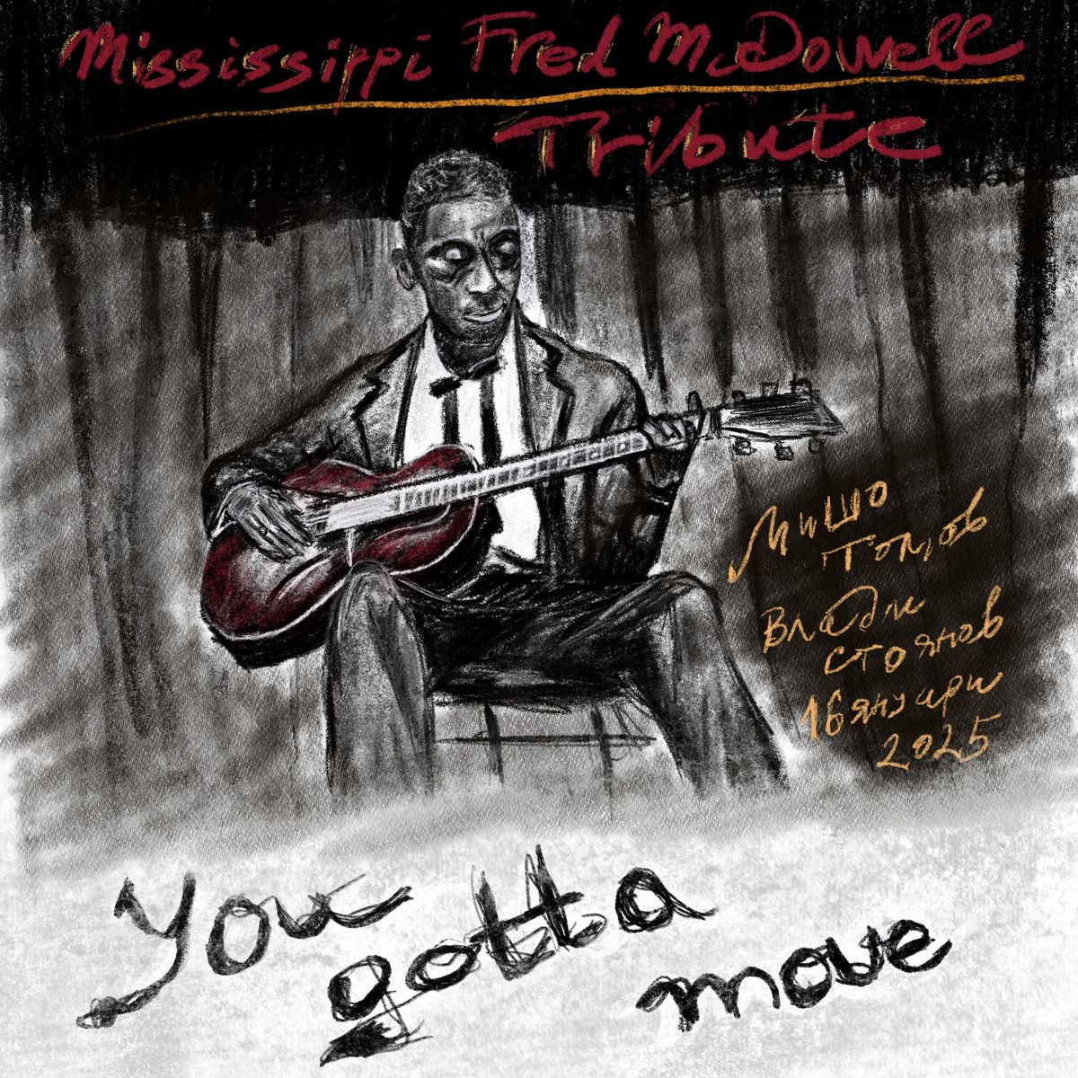 Mississippi Fred McDowell Tribute