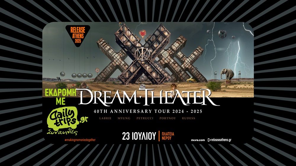 DREAM THEATER Athens \/ \u0395\u03ba\u03b4\u03c1\u03bf\u03bc\u03ae \u03bc\u03b5 Dailytrips \/ 23.07.25