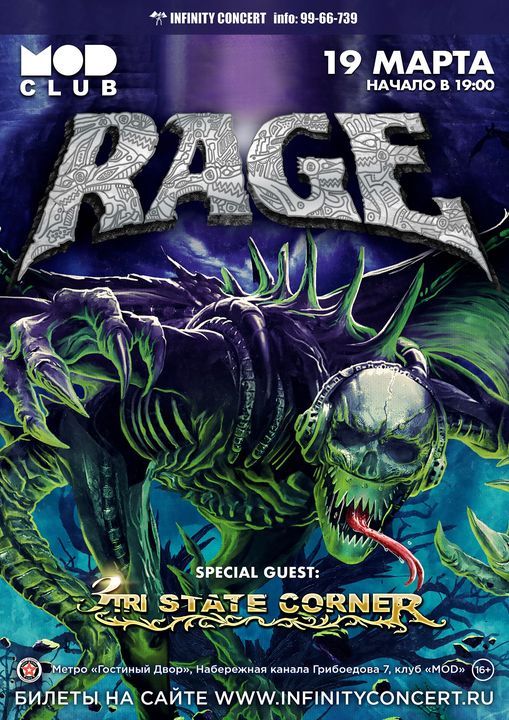 Rage характеристики. Rage - soundchaser (2003). ad infinitum ярость. группа rage фото дисков. афиша концерта rage 28/01 свобода екатеринбург.