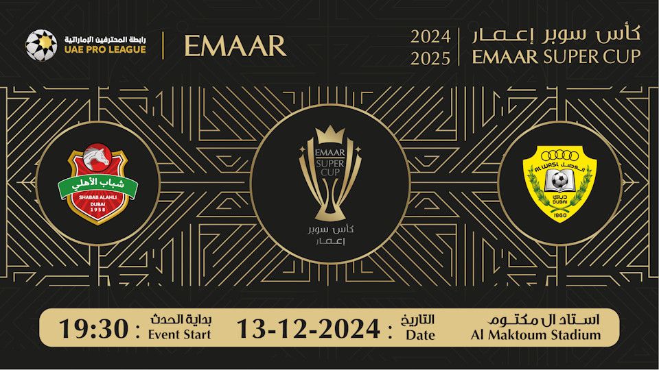 Emaar Super Cup - Al Wasl FC vs Shabab Al Ahli FC