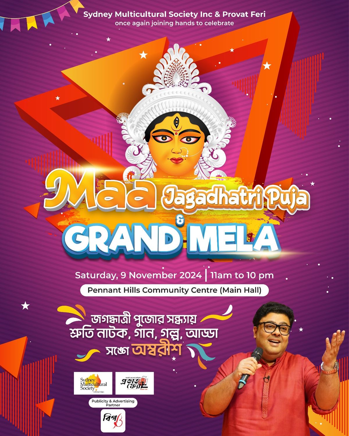 Maa Jagadhatri Puja & Grand Mela