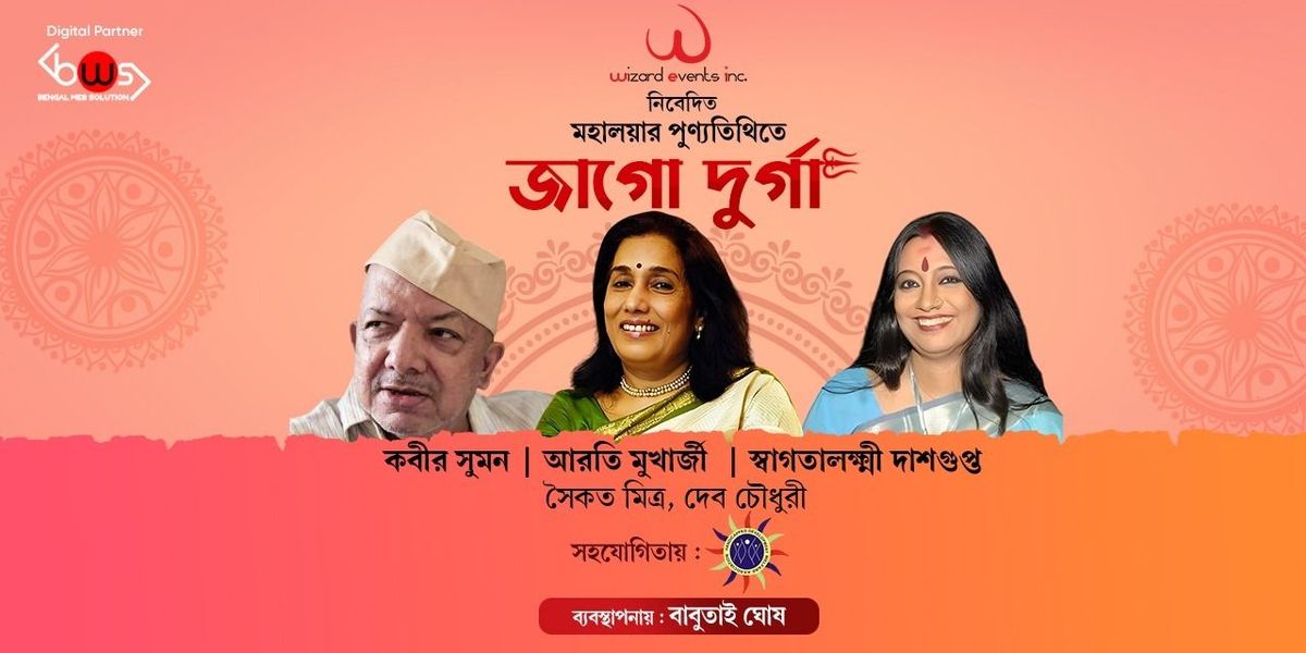Jaago Durga
