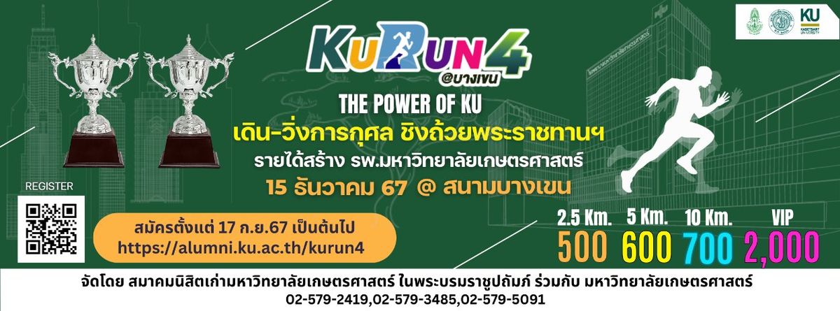 KU RUN 4