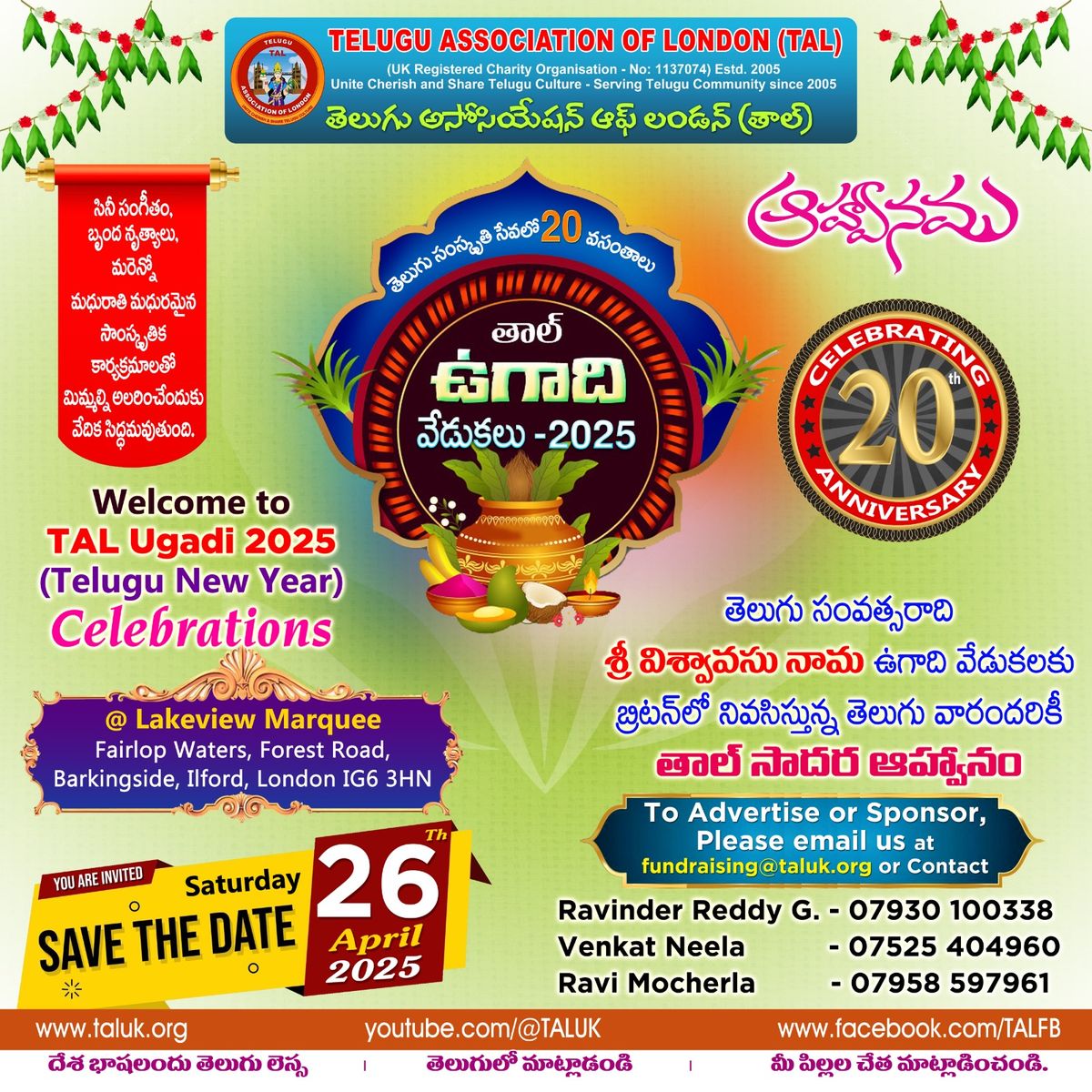 TAL Ugadi 2025 (Telugu New Year Celebrations)