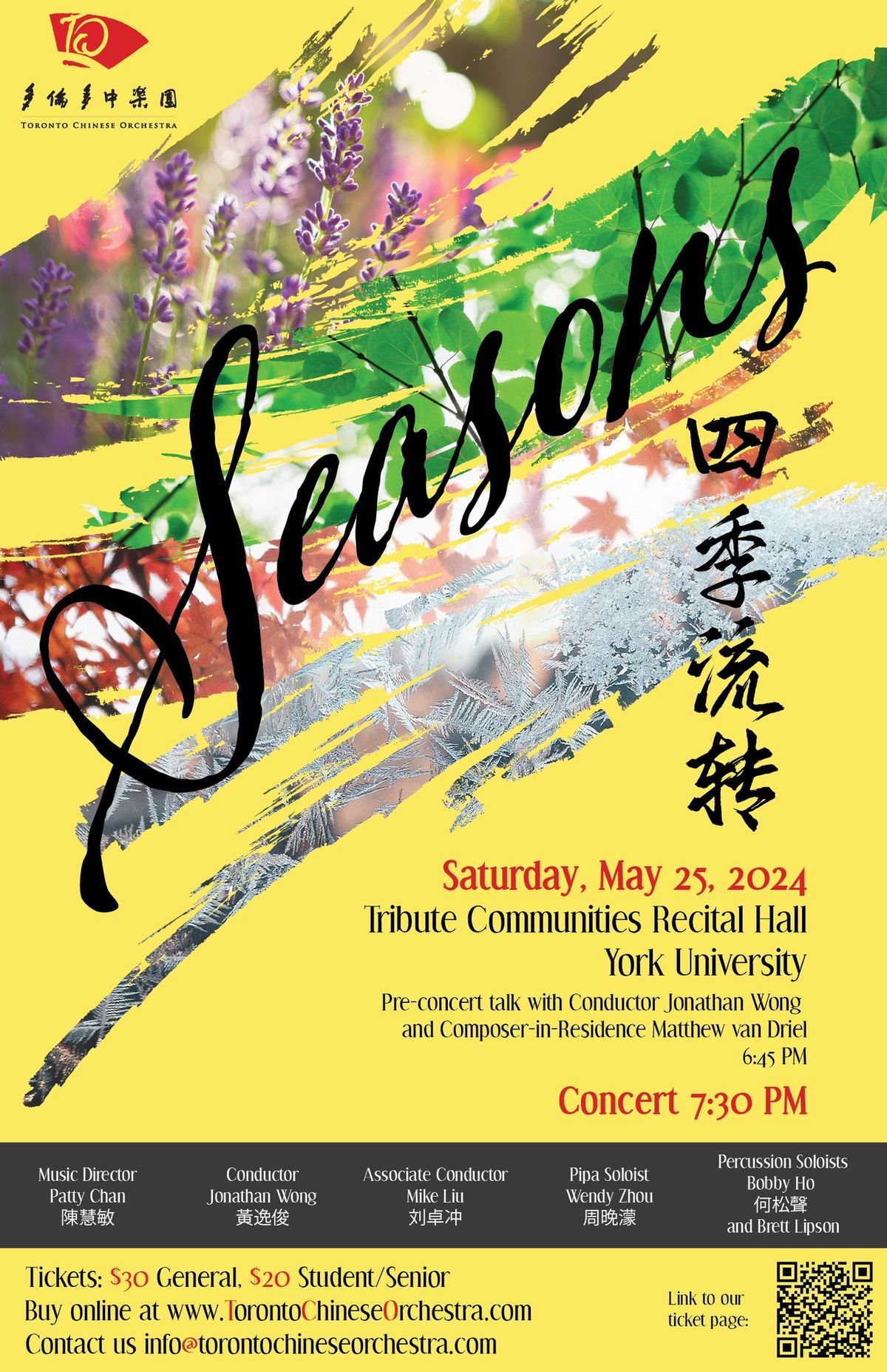 Seasons Concert