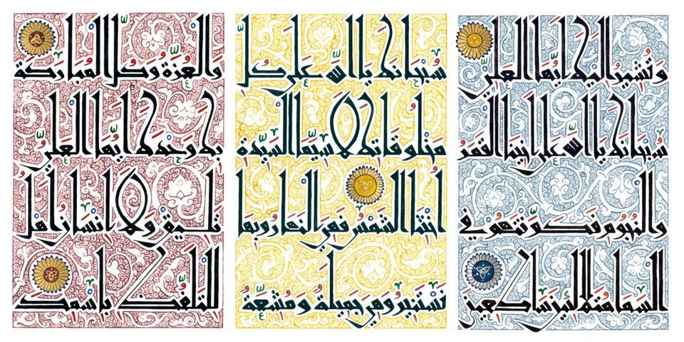 Qarmatian Kufic Calligraphy with Joumana Medlej 