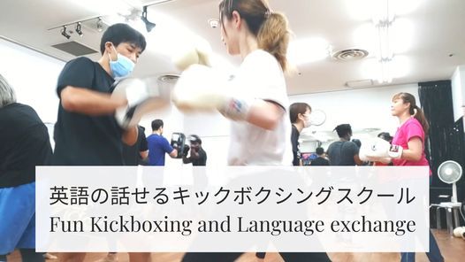 Kickboxing and language exchange, 阿倍野スポーツセンター, Osaka, 18 August 2021