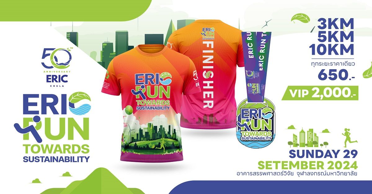 ERIC RUN TOWARDS SUSTAINABILITY 2024