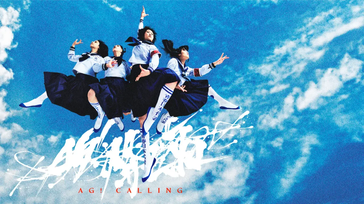 ATARASHII GAKKO! in East Honolulu