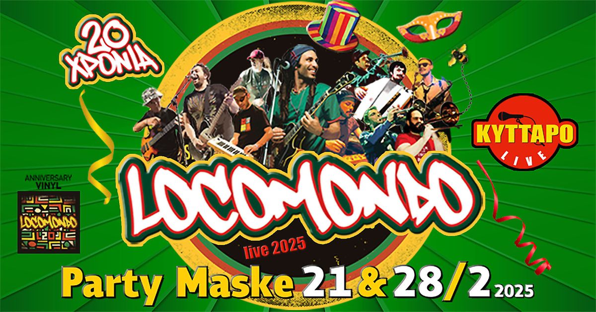 LOCOMONDO LIVE PARTY MASKE \u03c3\u03c4\u03bf \u039a\u03a5\u03a4\u03a4\u0391\u03a1\u039f!