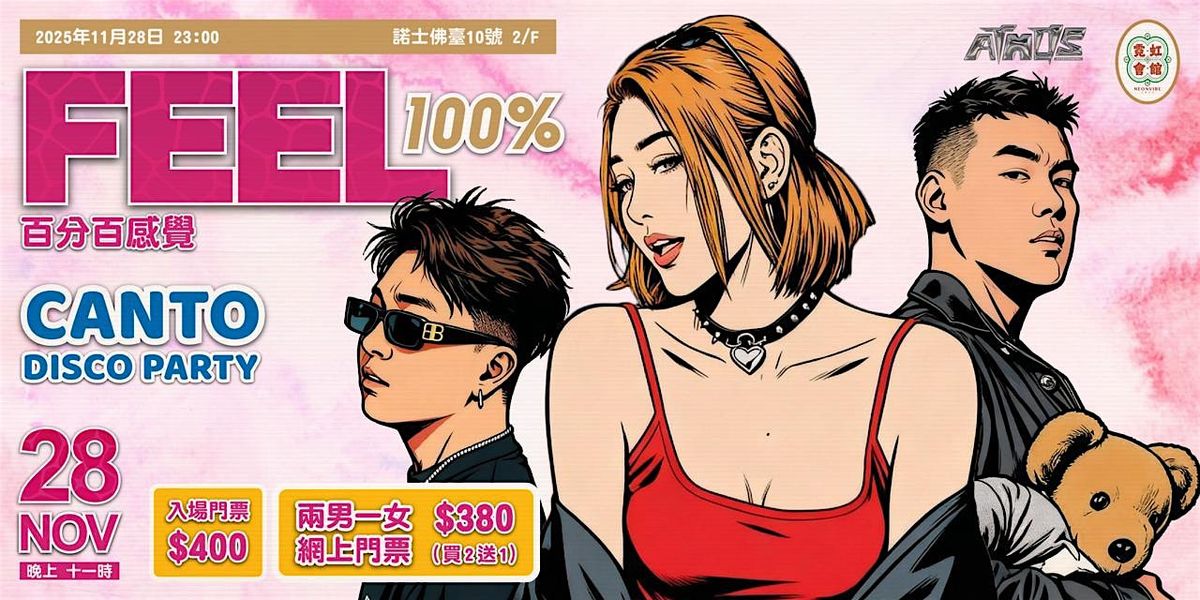 \u767e\u5206\u767e\u611f\u89baCANTO PARTY