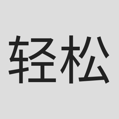 \u8f7b\u677e\u5355\u8eab\u4ea4\u53cb\u7fa4\uff08\u65e7\u91d1\u5c71\u6e7e\u533a\uff09