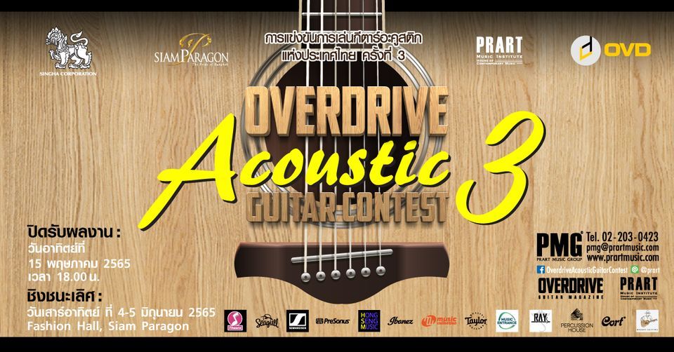 Overdrive Acoustic Guitar Contest 3
