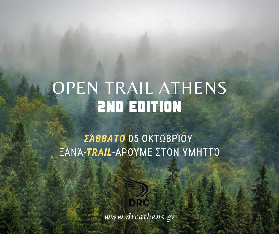 Open Trail Athens - 2nd Edition