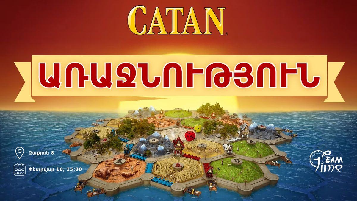 CATAN-\u056b \u0561\u057c\u0561\u057b\u0576\u0578\u0582\u0569\u0575\u0578\u0582\u0576