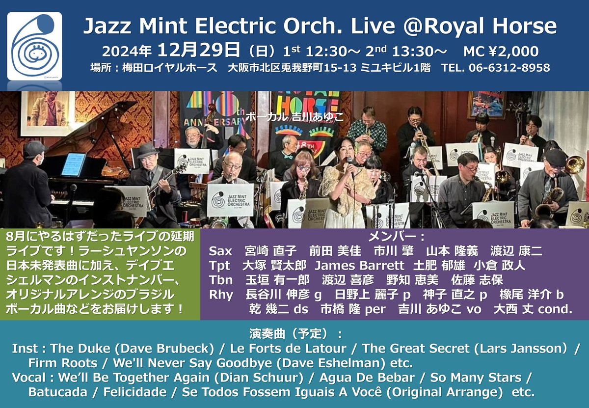 Jazz Mint Electric Orch. Live \uff20Royal Horse