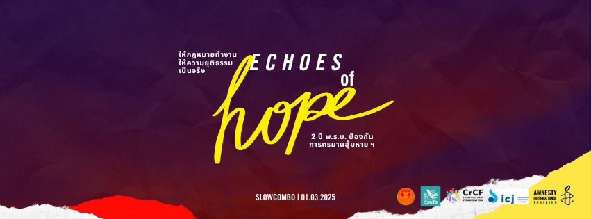 Echoes of Hope \u0e43\u0e2b\u0e49\u0e01\u0e0e\u0e2b\u0e21\u0e32\u0e22\u0e17\u0e33\u0e07\u0e32\u0e19 \u0e43\u0e2b\u0e49\u0e04\u0e27\u0e32\u0e21\u0e22\u0e38\u0e15\u0e34\u0e18\u0e23\u0e23\u0e21\u0e40\u0e1b\u0e47\u0e19\u0e08\u0e23\u0e34\u0e07: 2 \u0e1b\u0e35 \u0e1e.\u0e23.\u0e1a.\u0e1b\u0e49\u0e2d\u0e07\u0e01\u0e31\u0e19\u0e17\u0e23\u0e21\u0e32\u0e19\u0e2d\u0e38\u0e49\u0e21\u0e2b\u0e32\u0e22