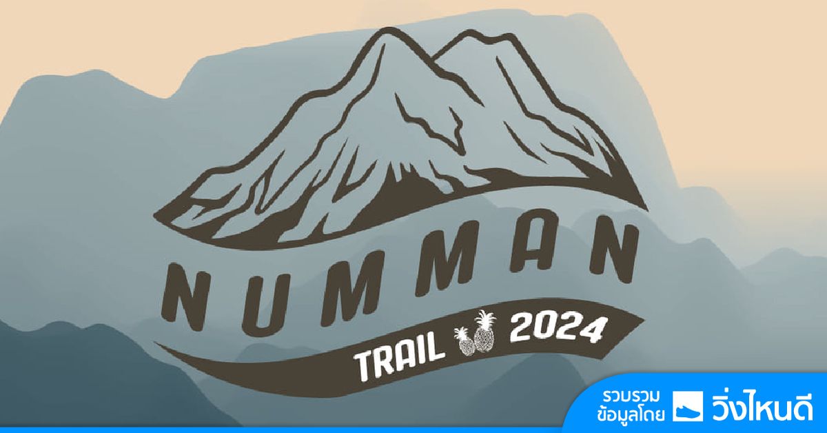 Numman Trail 2024