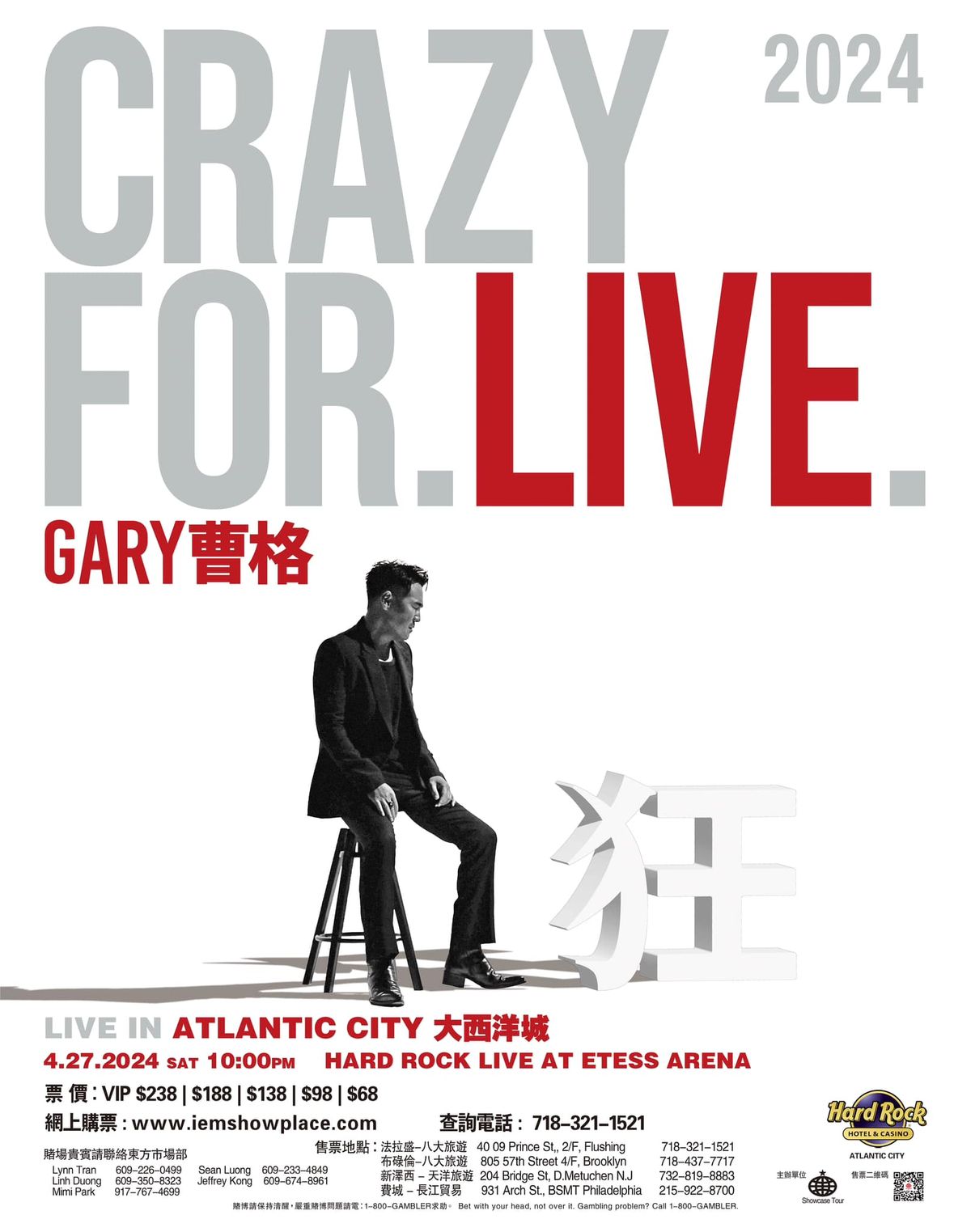 Gary Chaw "Crazy for Live" Concert in Atlantic City \u66f9\u683c \u5927\u897f\u6d0b\u57ce \u6f14\u5531\u6703
