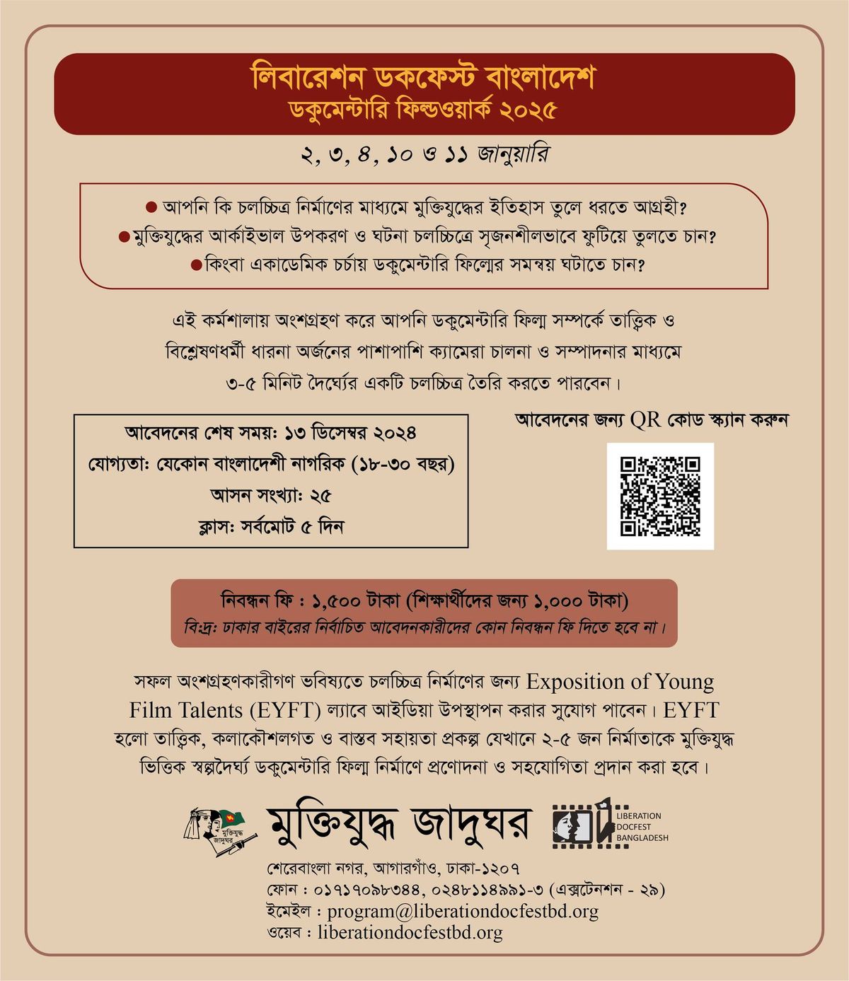 Liberation DocFest Bnagladesh | Docmentary Fieldwork 2025