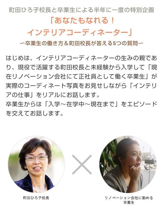 オープンスクール 町田ひろ子アカデミー 総合 Tokyo 28 February 21 オープンスクール 町田ひろ子アカデミー 総合 Tokyo 28 February 21