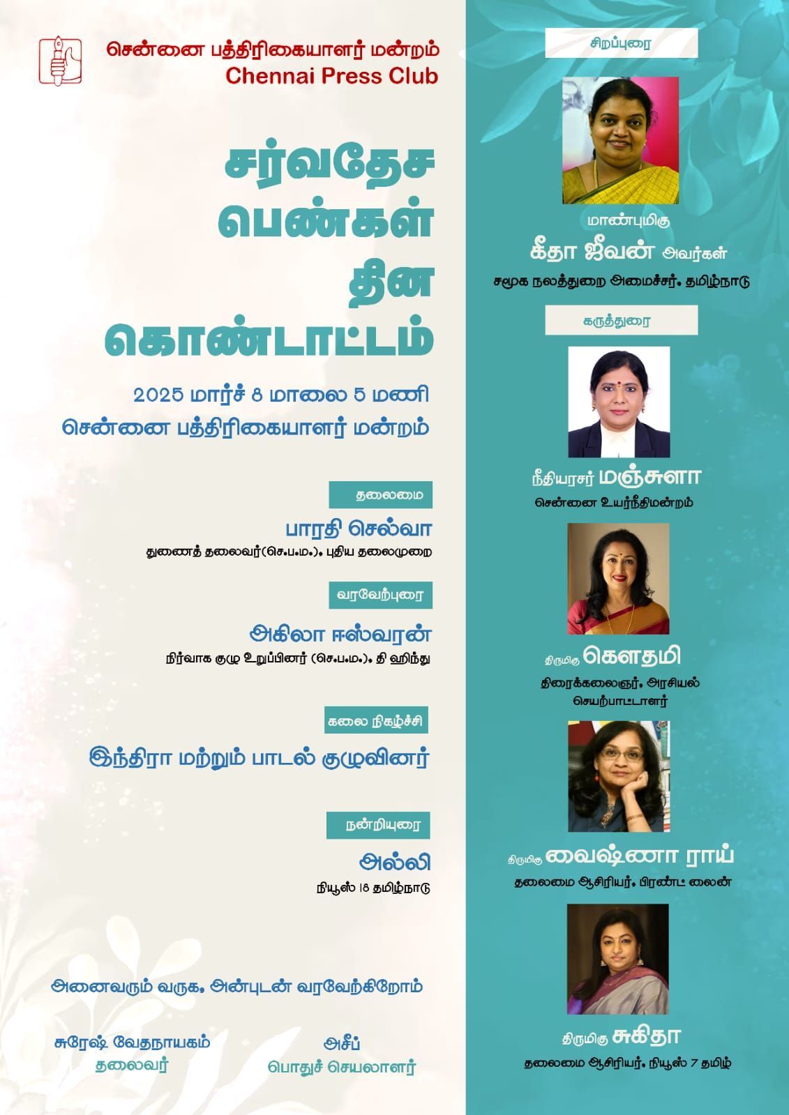 Chennai Press Club - Women's Day Celebration