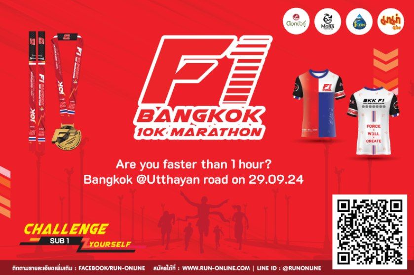 BANGKOK F1 10K Marathon