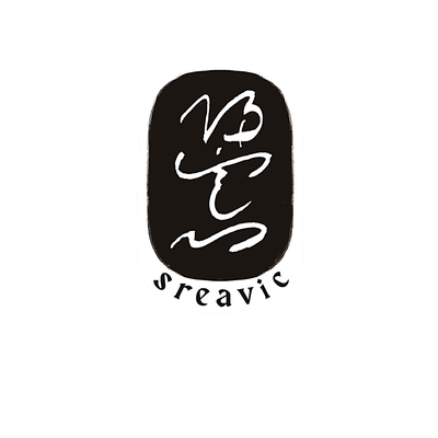 sreavic