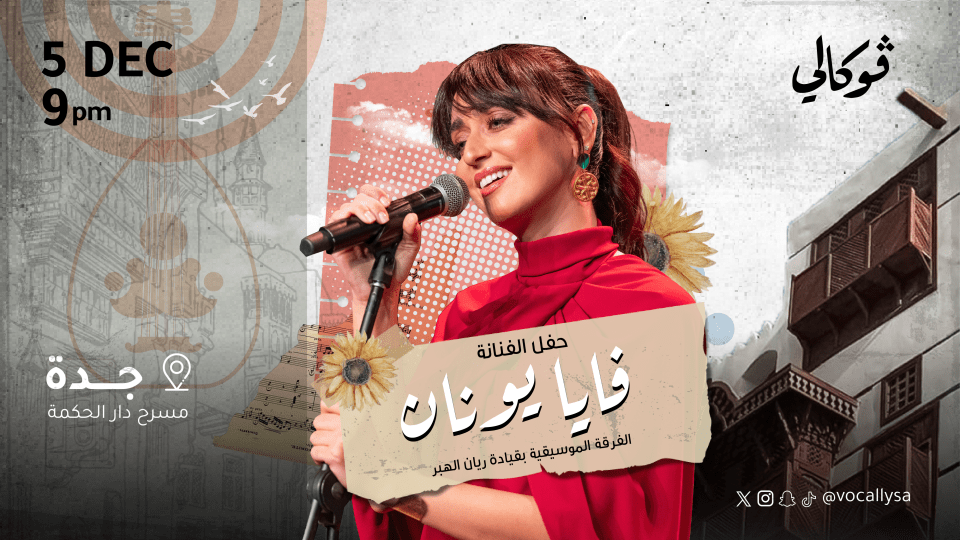 Faya Younan Concert At Focale in Jeddah