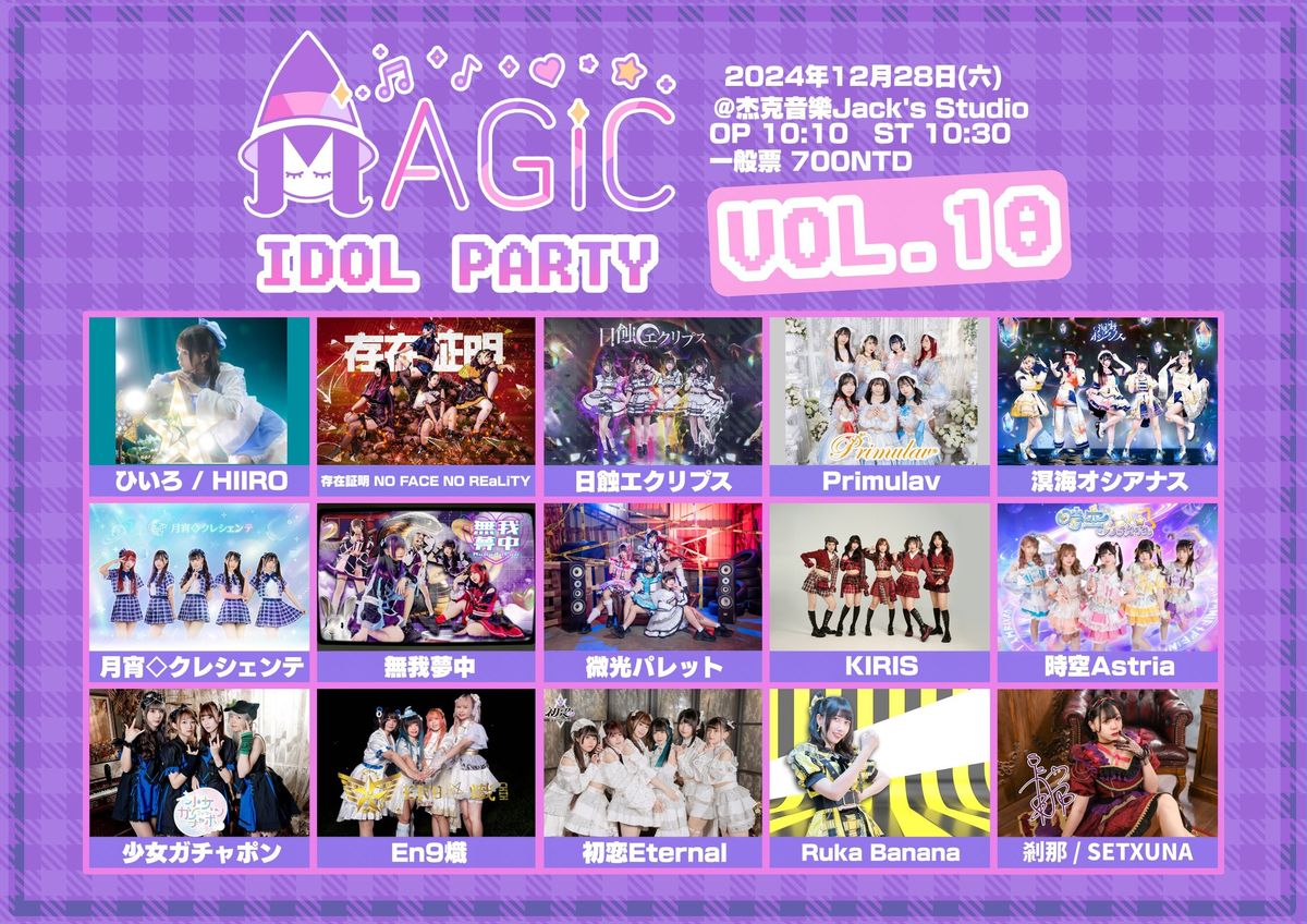 En9\u2606\u71be x \u2729MAGIC IDOL PARTY VOL.10\u2729