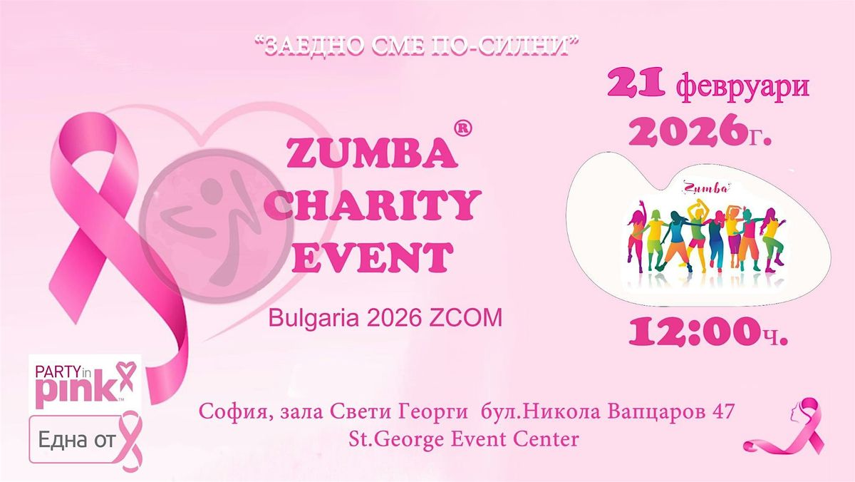 Party in Pink Zumbathon Bulgaria ZCOM 2026