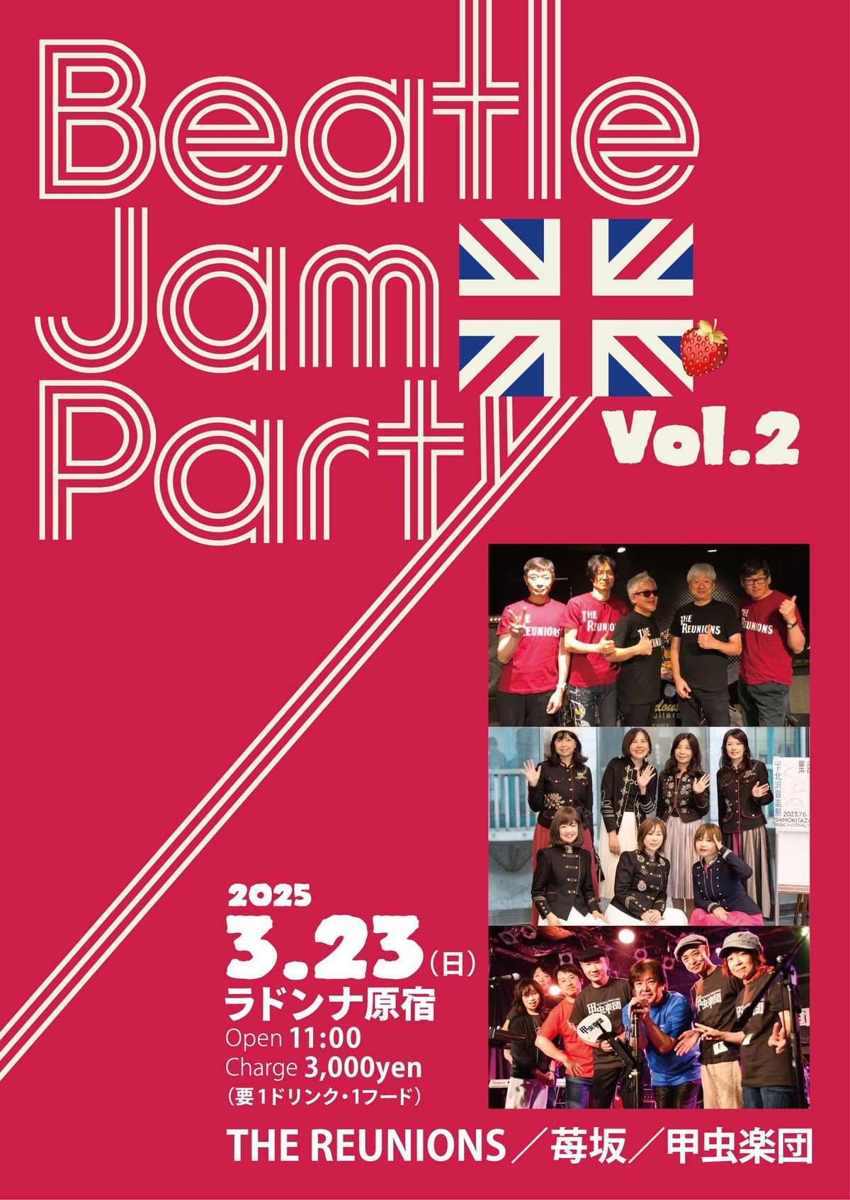 Beatle Jam Party Vol.2